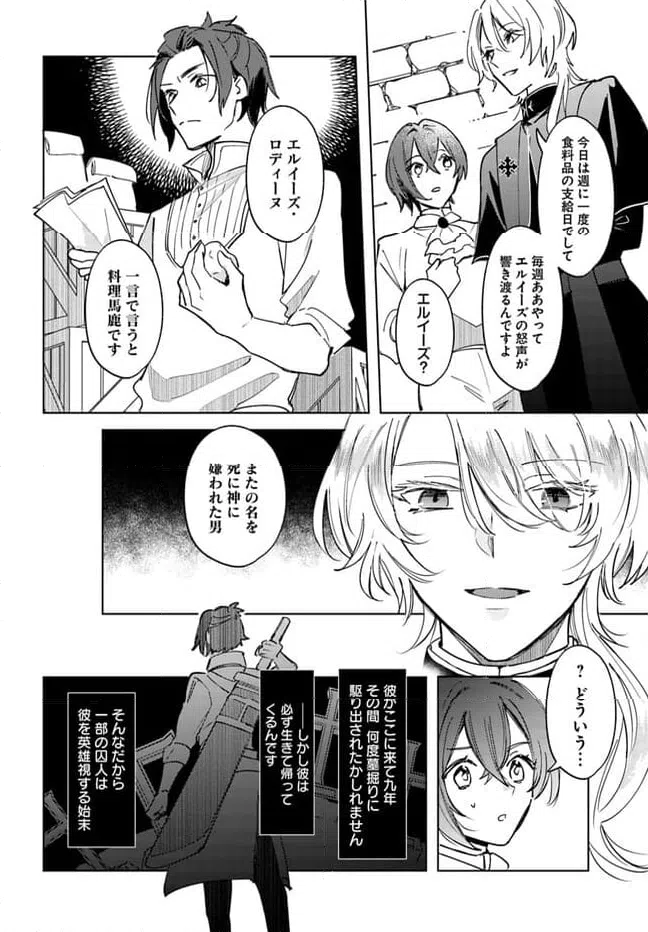ページ 5 — 第3.2話