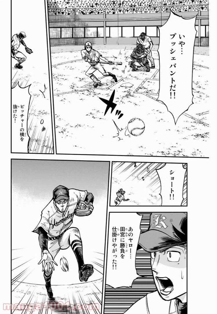 ページ 8 — 第11話