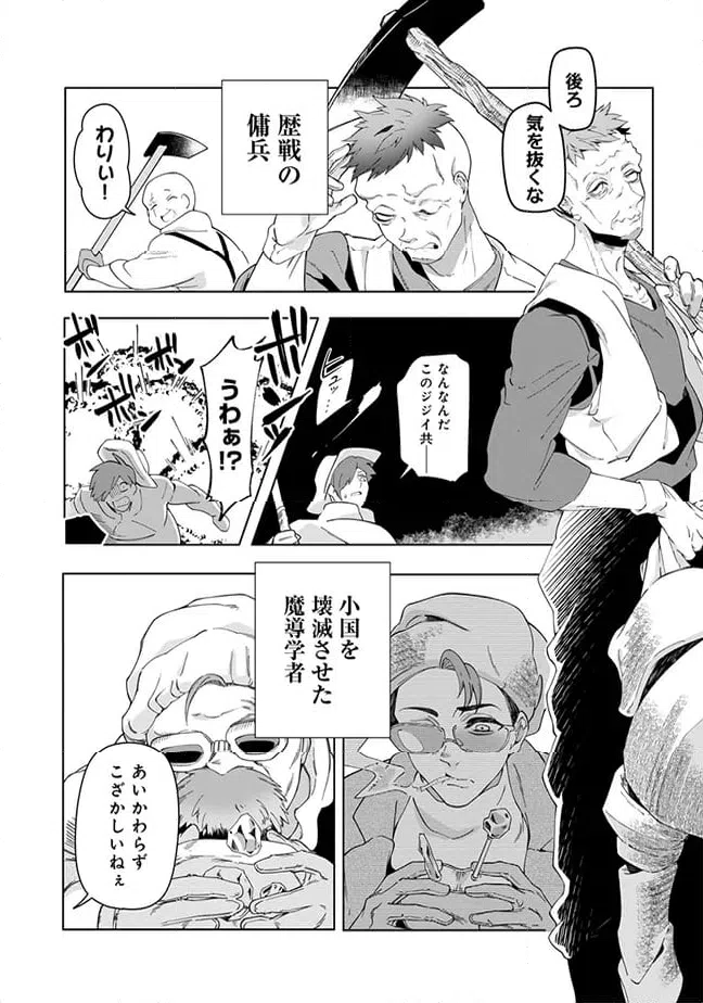 ページ 11 — 第8.1話
