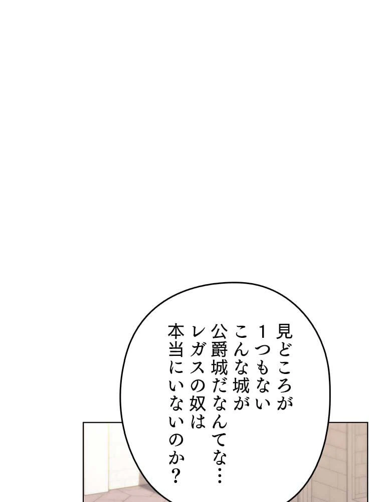 ページ 25 — 第166話