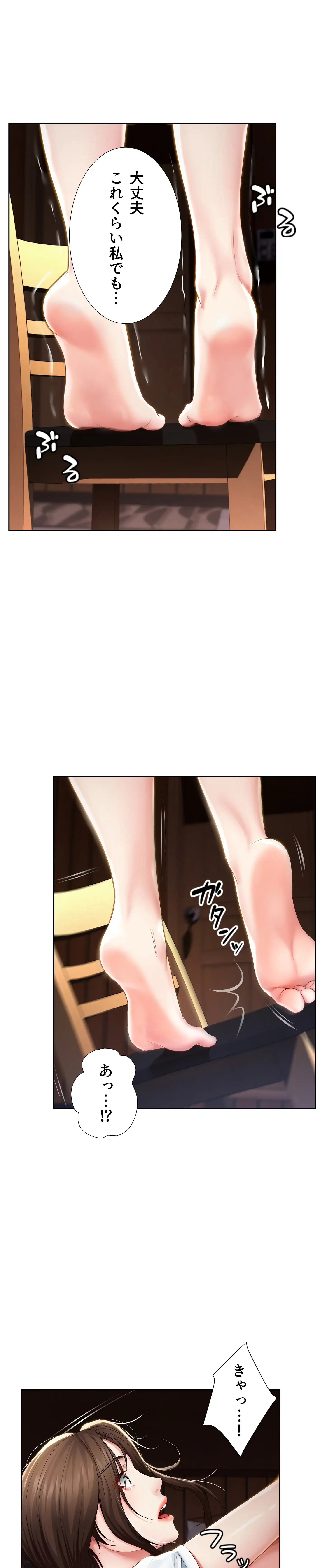 ページ 22 — 第33話
