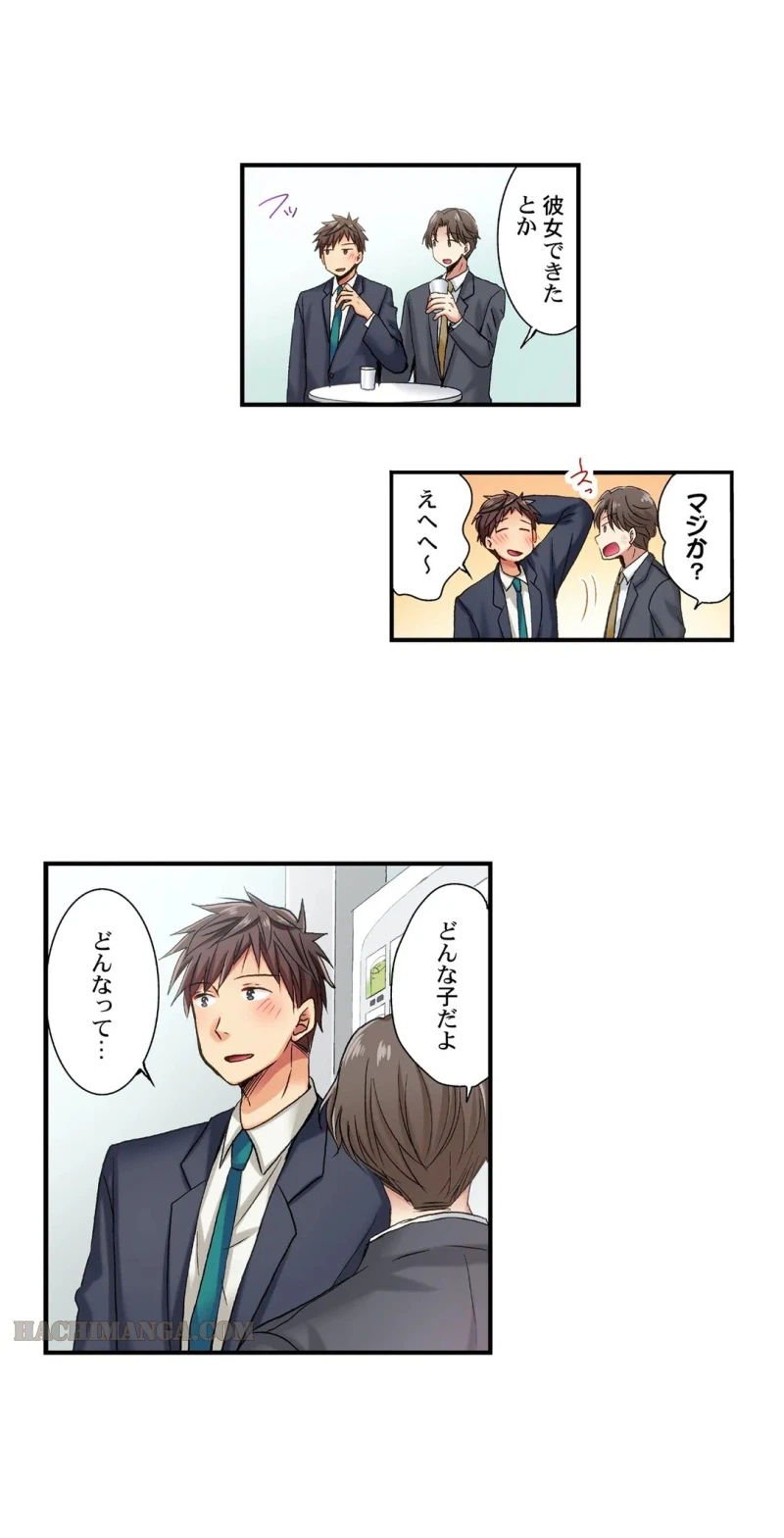 ページ 4 — 第16話