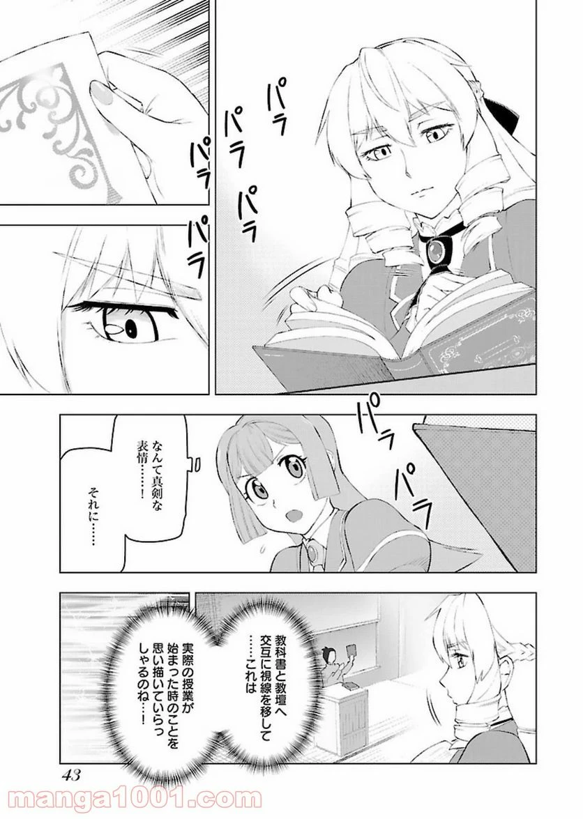 ページ 9 — 第2話