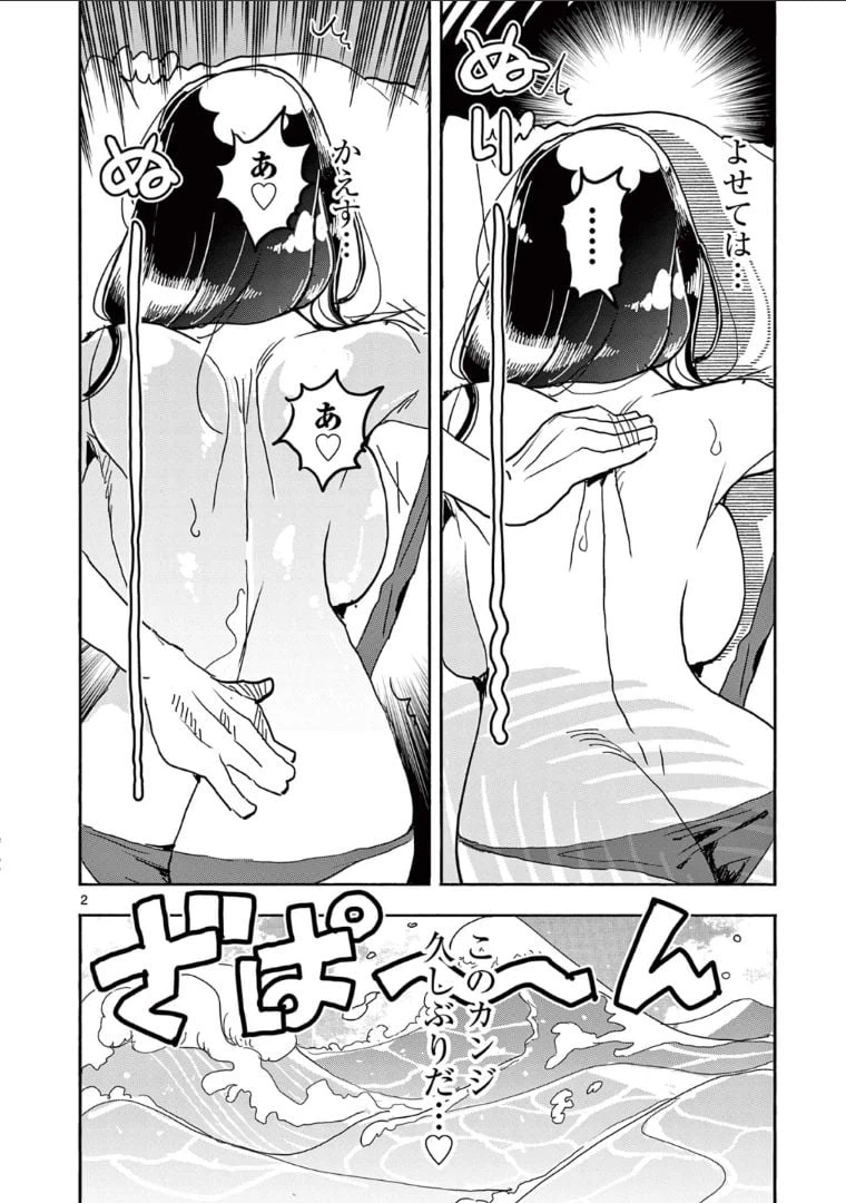 ページ 5 — 第31話
