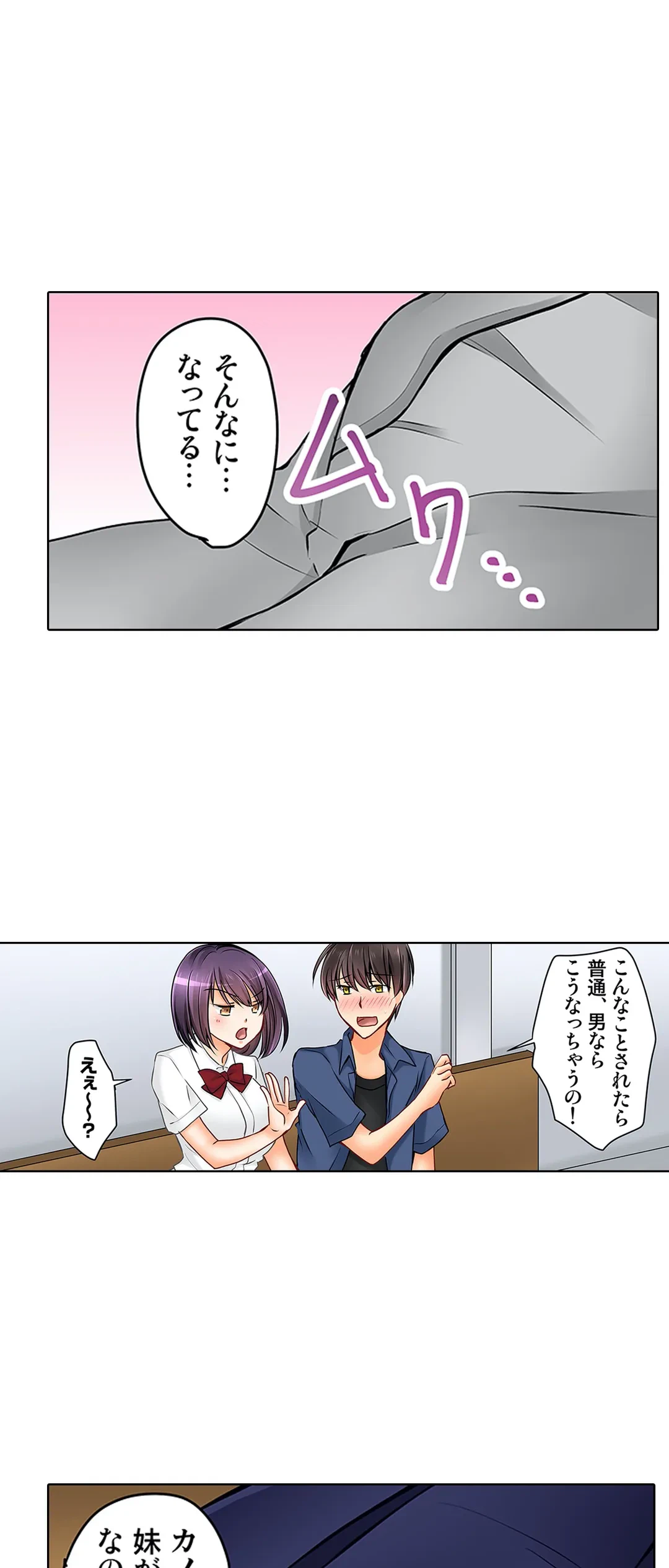 ページ 5 — 第16話