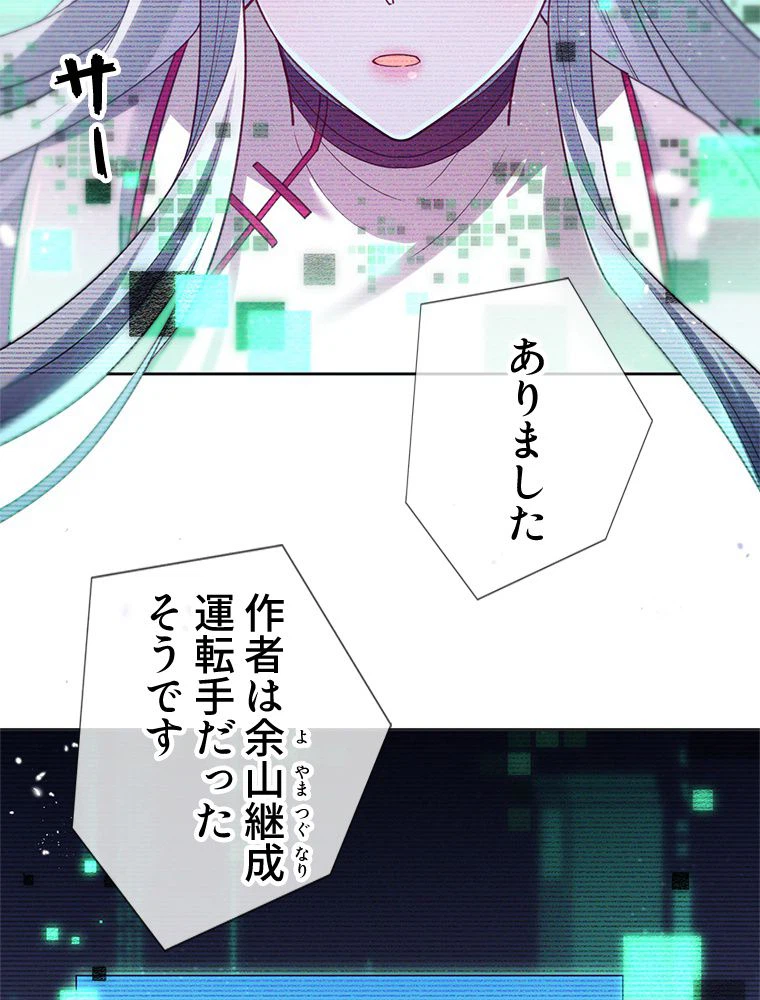 ページ 19 — 第114話
