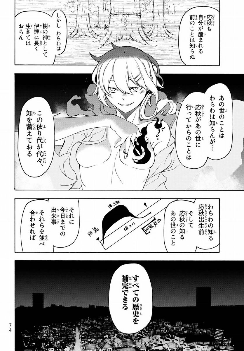 ページ 4 — 第132話