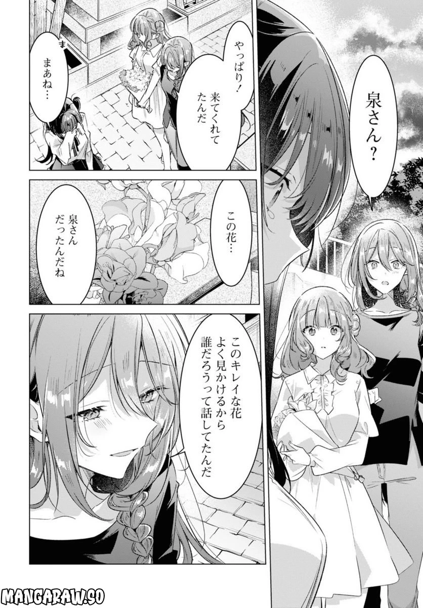 ページ 12 — 第34.2話