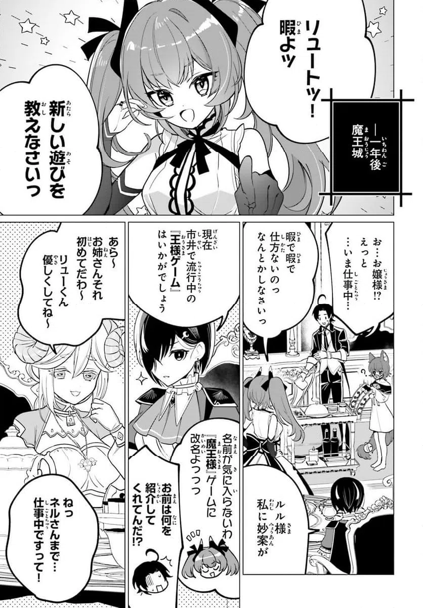ページ 15 — 第16話