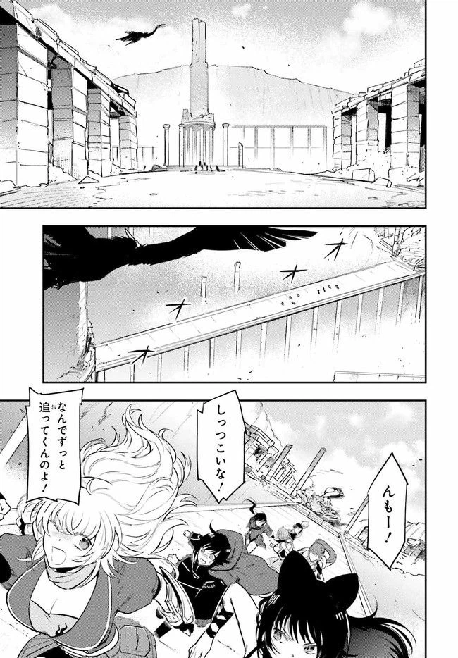 ページ 11 — 第2.2話