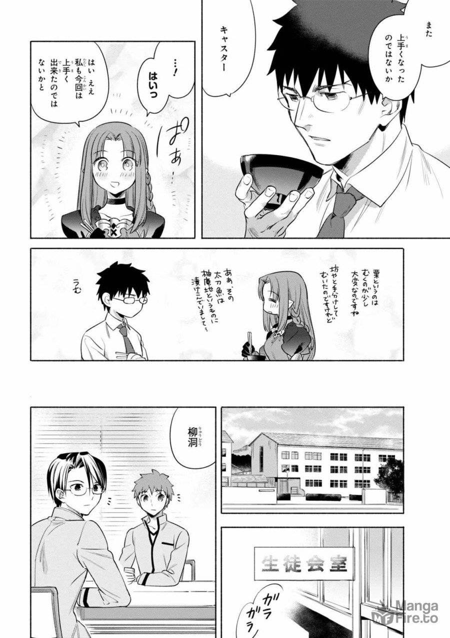 ページ 12 — 第18話