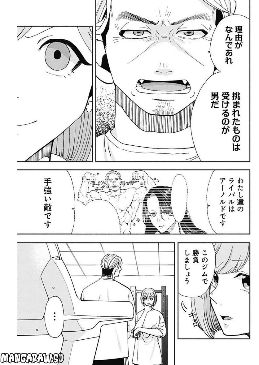 ページ 17 — 第10話