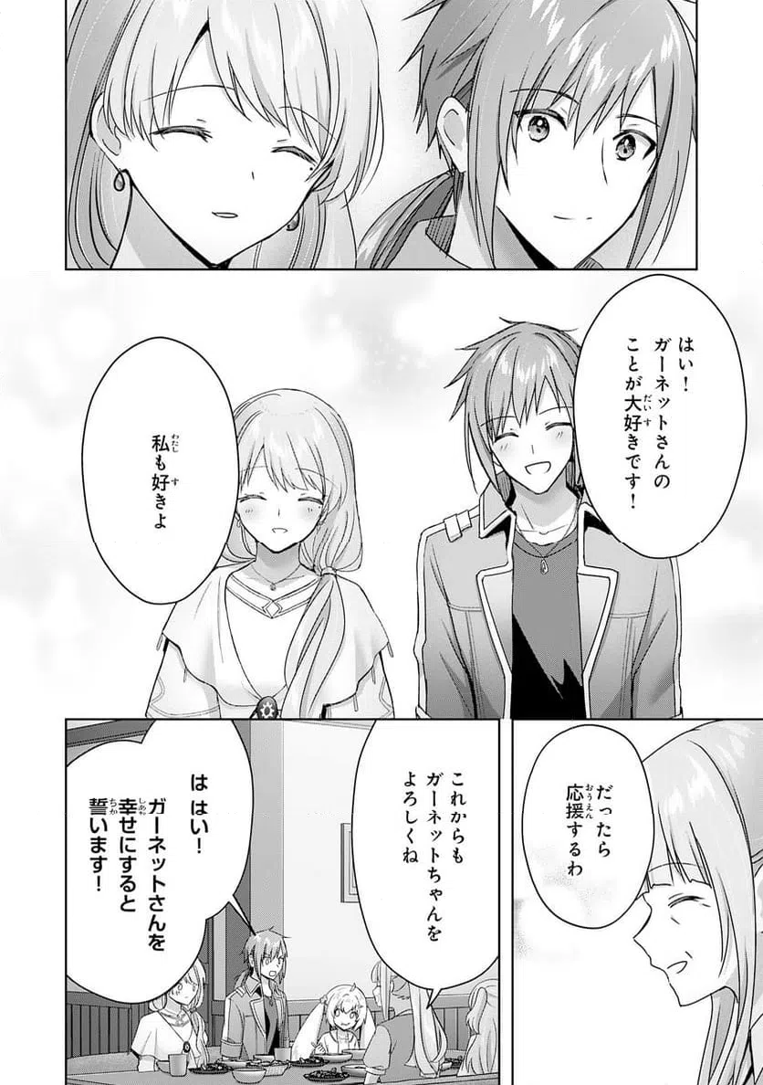 ページ 14 — 第26話