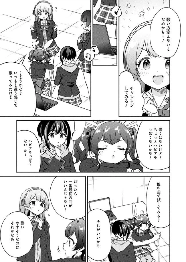 ページ 7 — 第12話