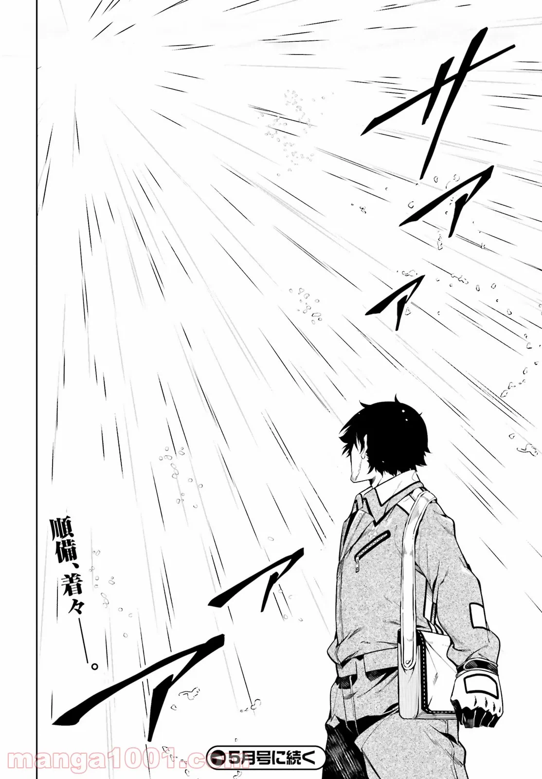 ページ 30 — 第21話