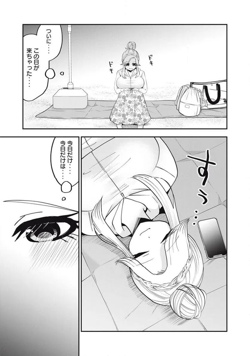 ページ 7 — 第17話