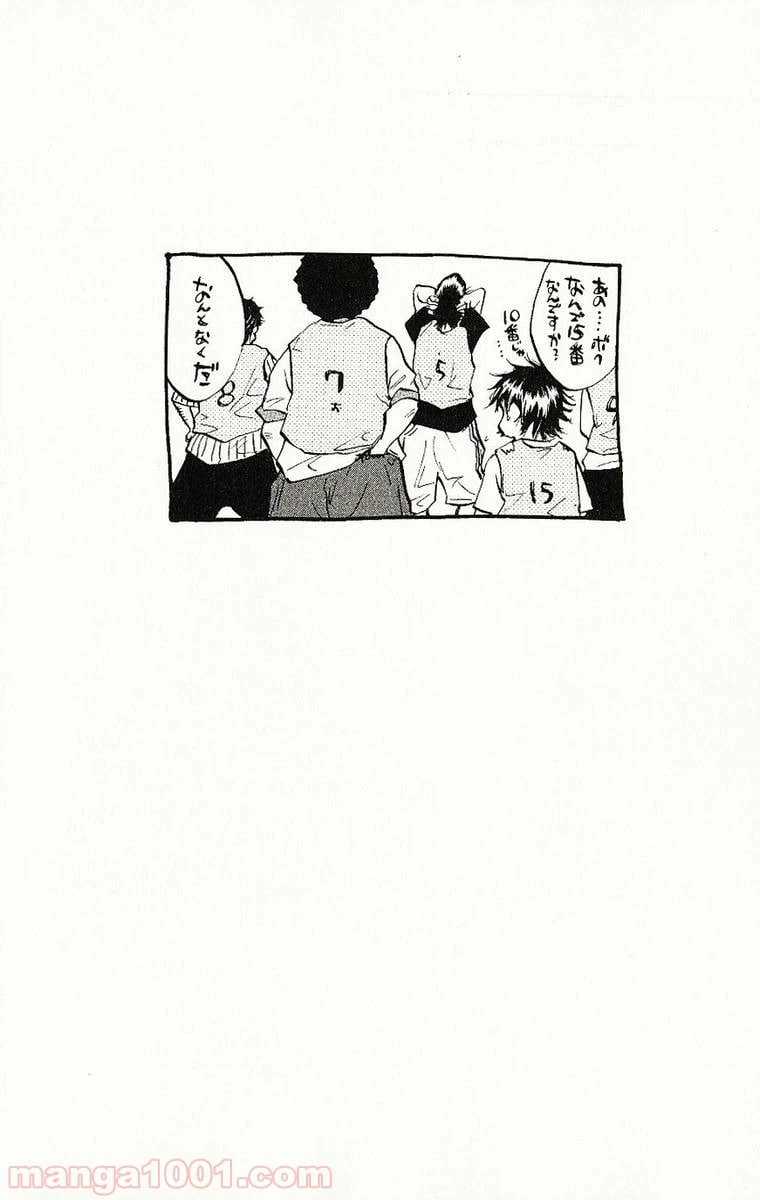 ページ 18 — 第41話