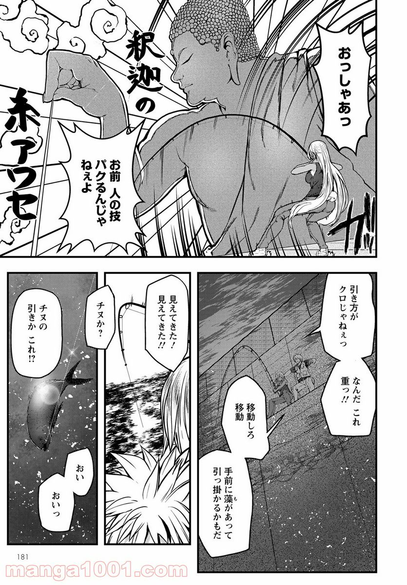 ページ 13 — 第22話