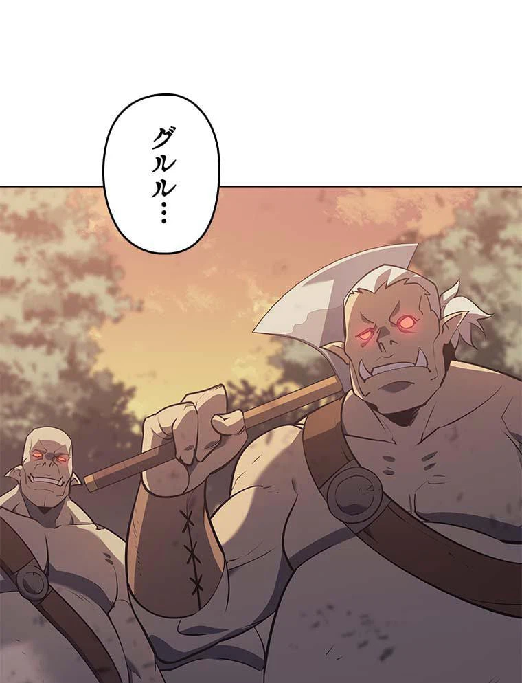 ページ 22 — 第78話