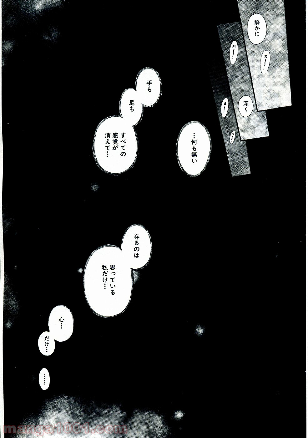 ページ 12 — 第286話