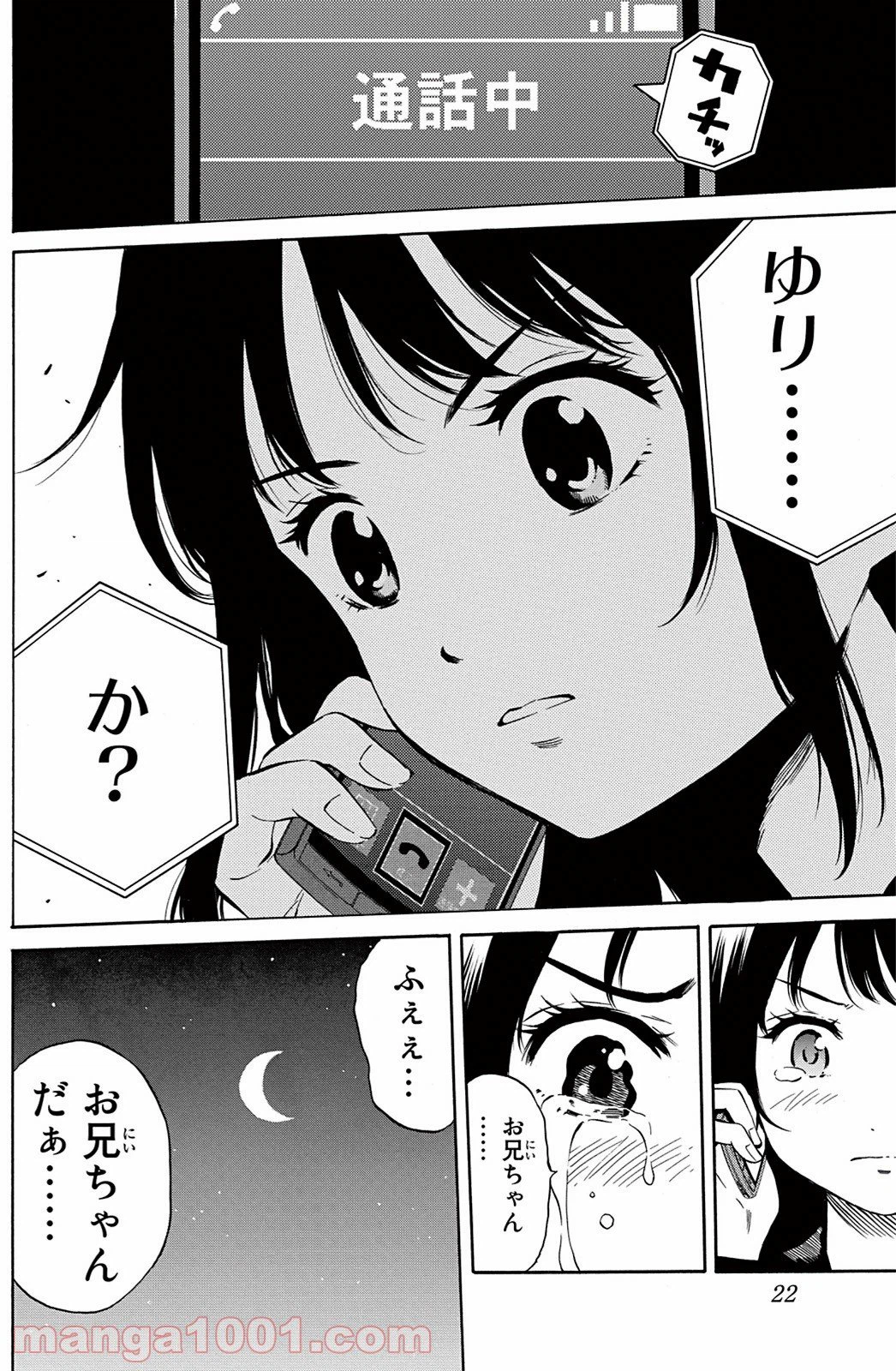 ページ 9 — 第36話