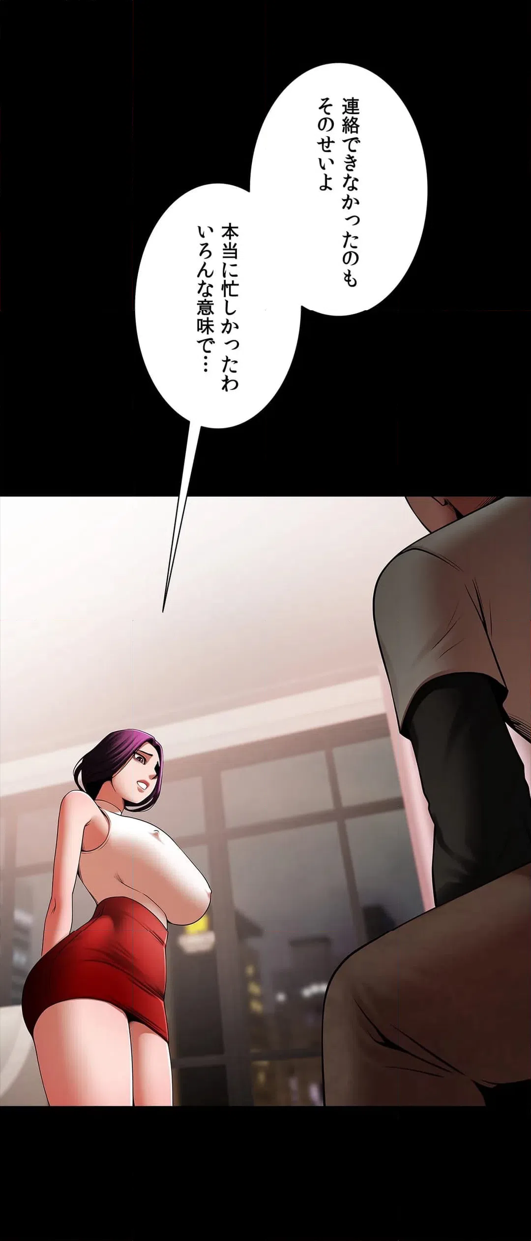ページ 25 — 第17話