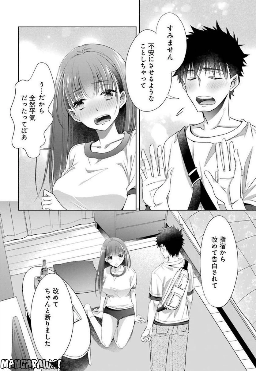 ページ 12 — 第20話