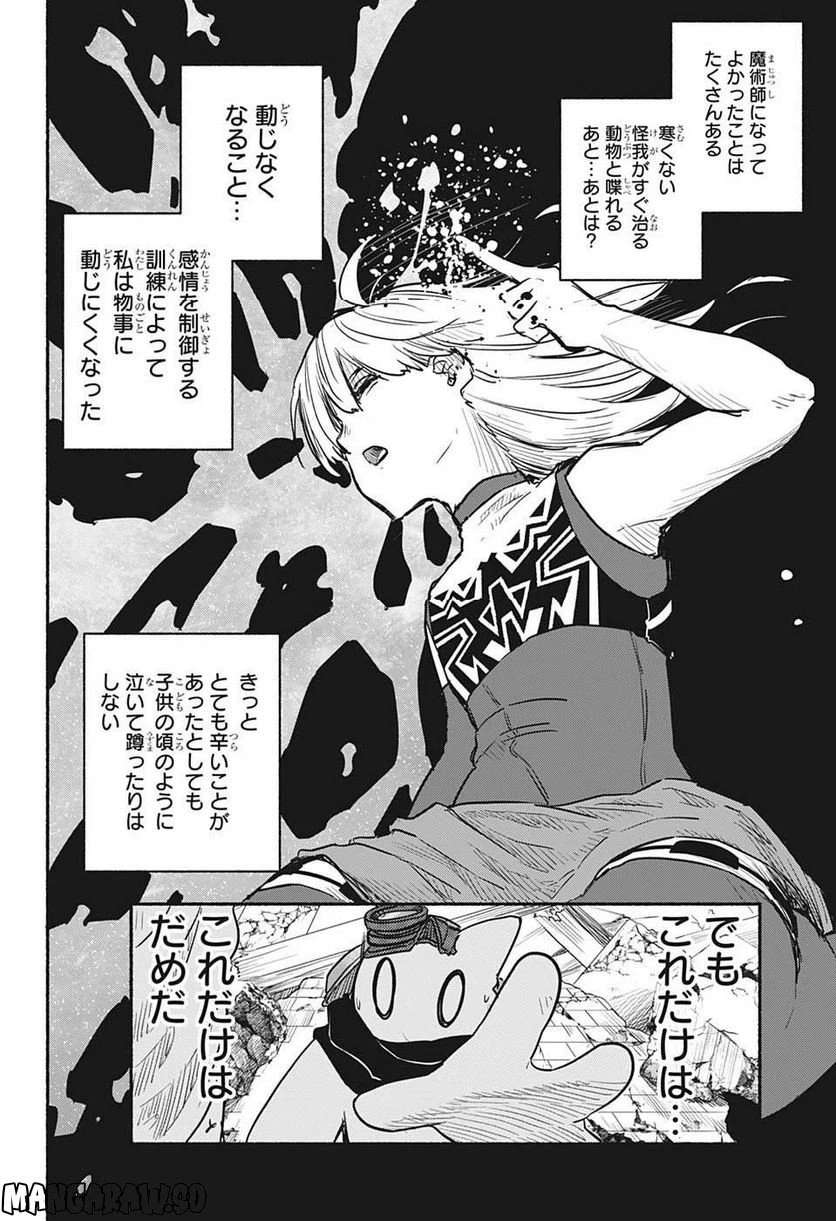 ページ 6 — 第25話