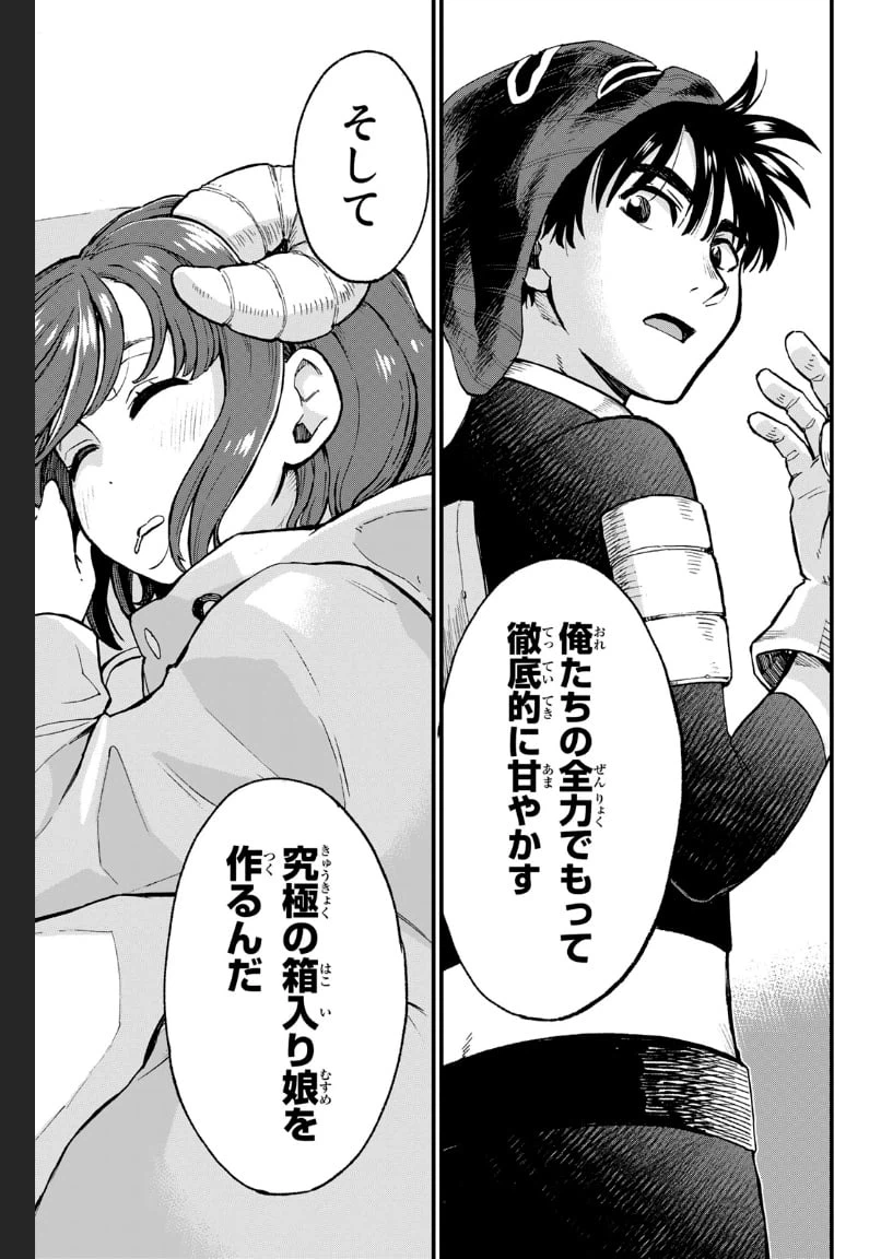 ページ 7 — 第4話