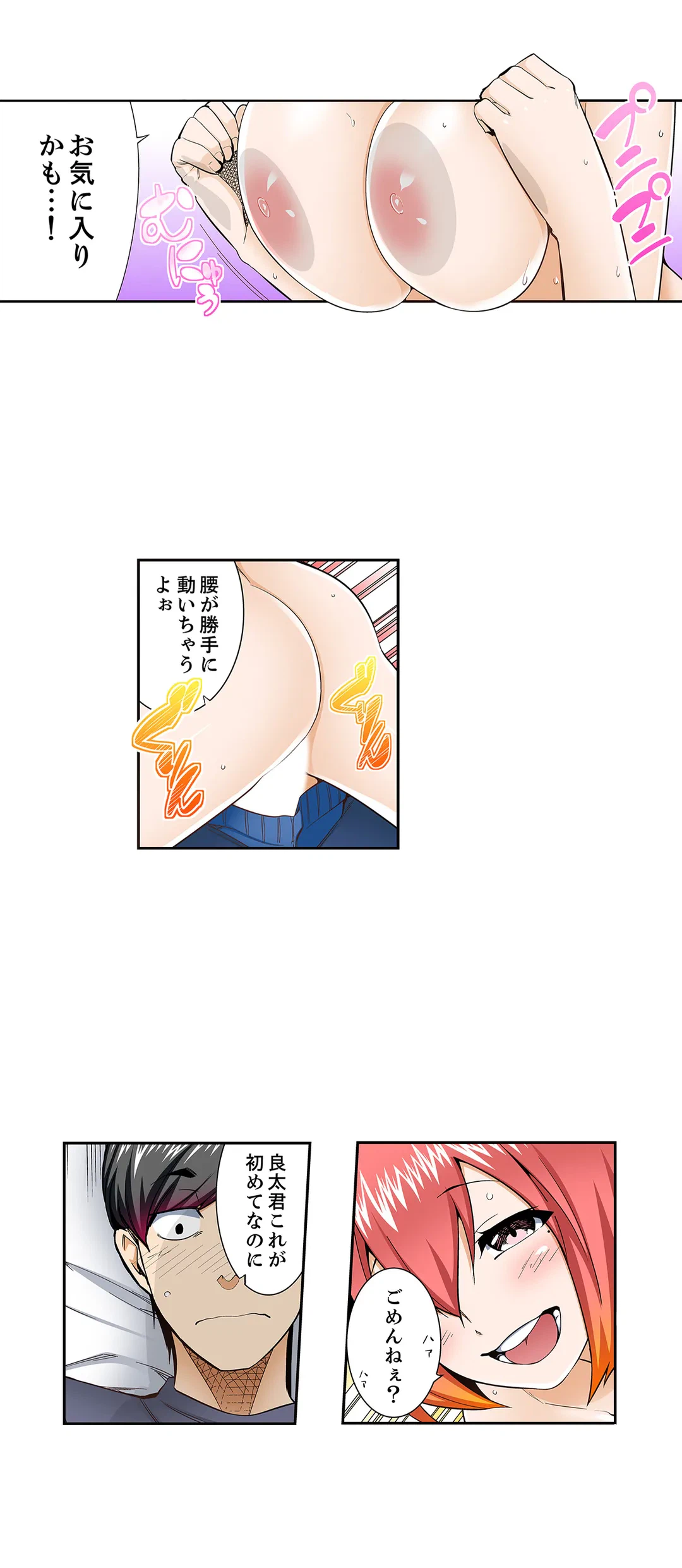 ページ 3 — 第62話