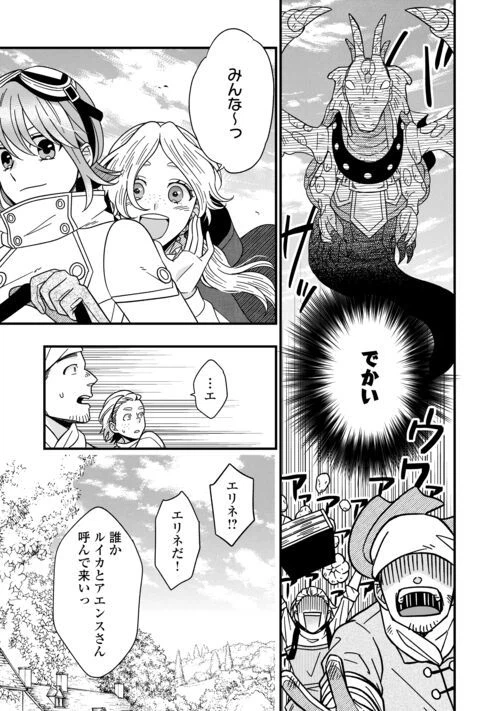 ページ 3 — 第73話