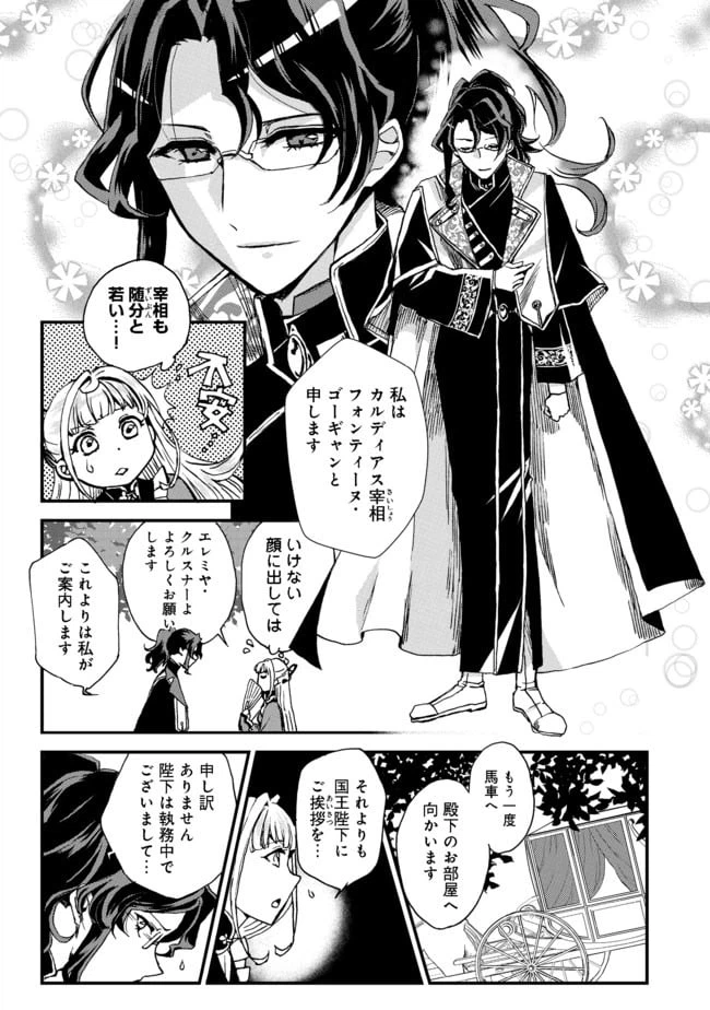ページ 9 — 第1話