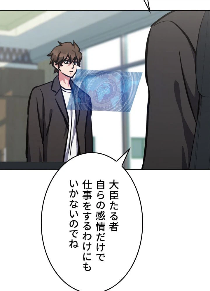 ページ 25 — 第52話