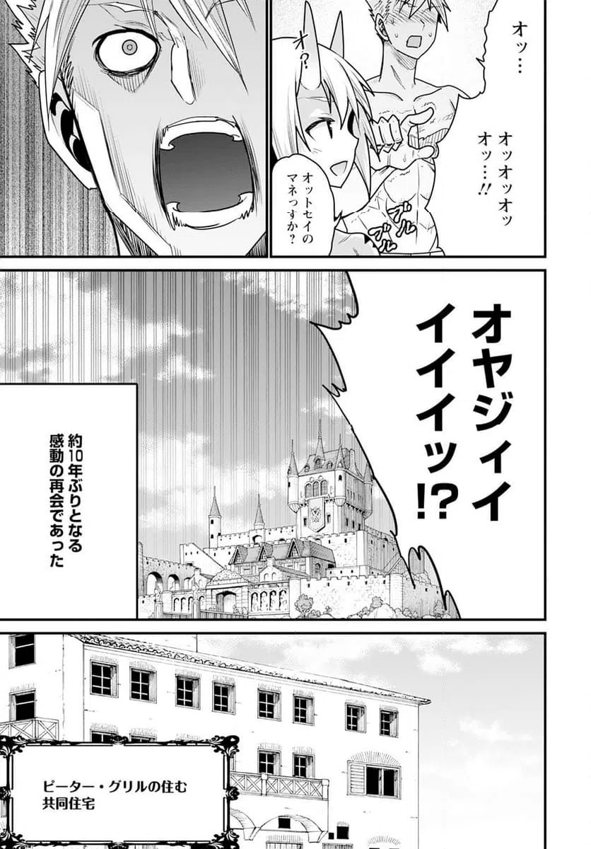 ページ 11 — 第66話