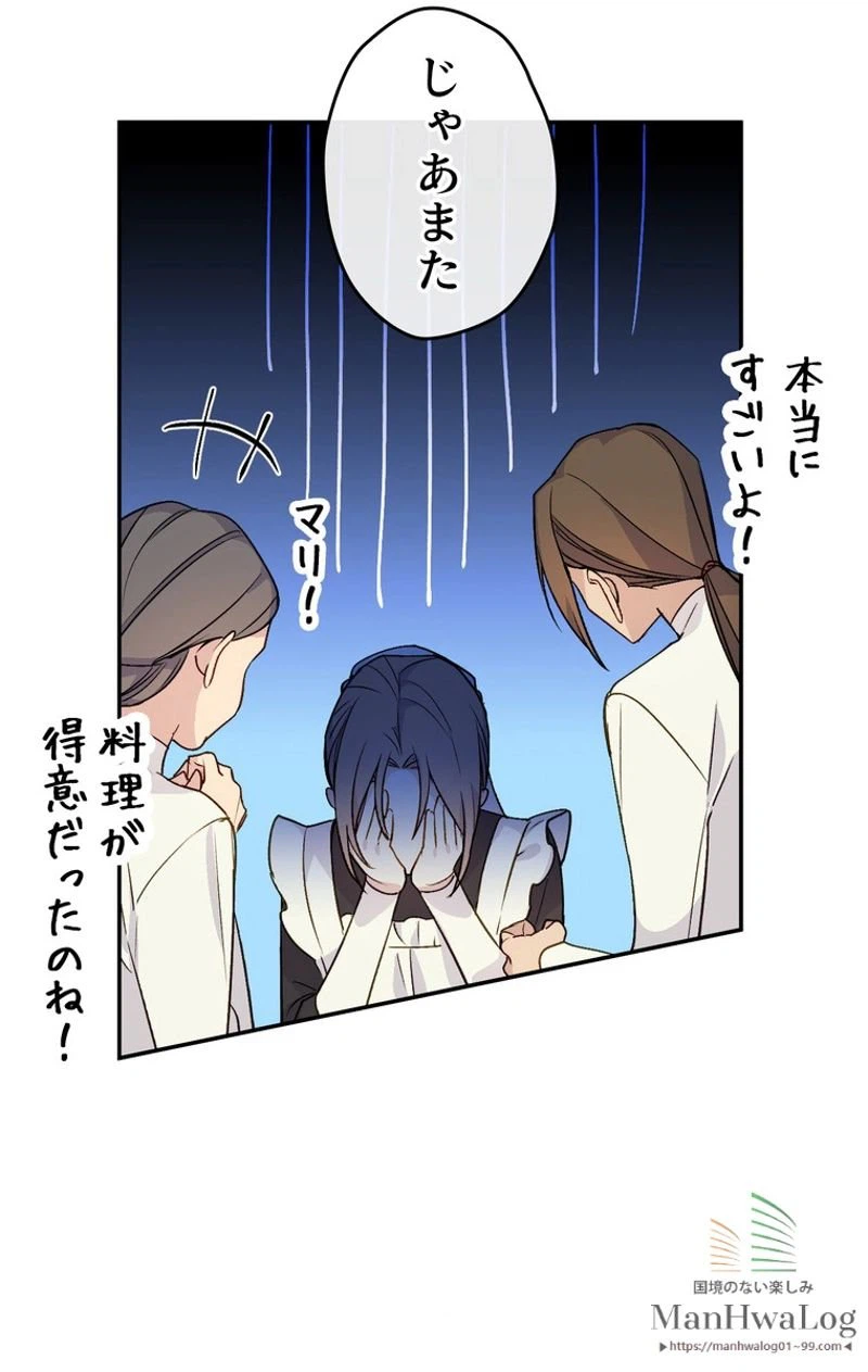 ページ 30 — 第14話