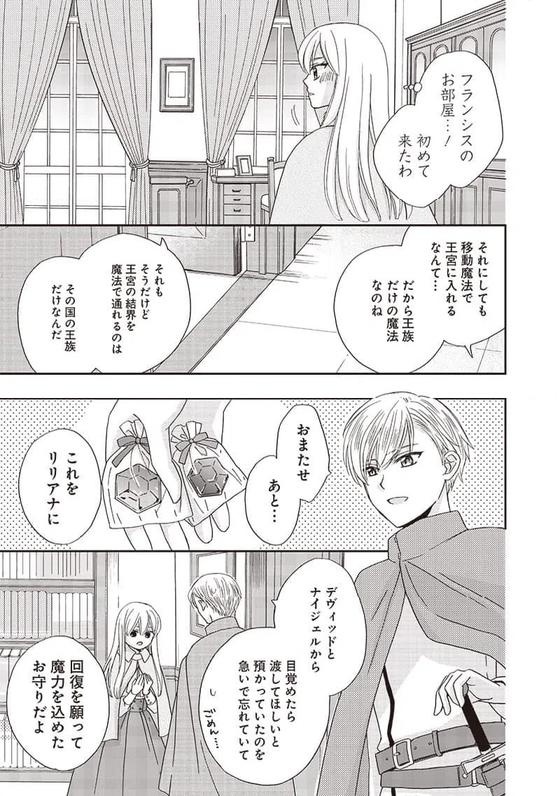 ページ 3 — 第43話