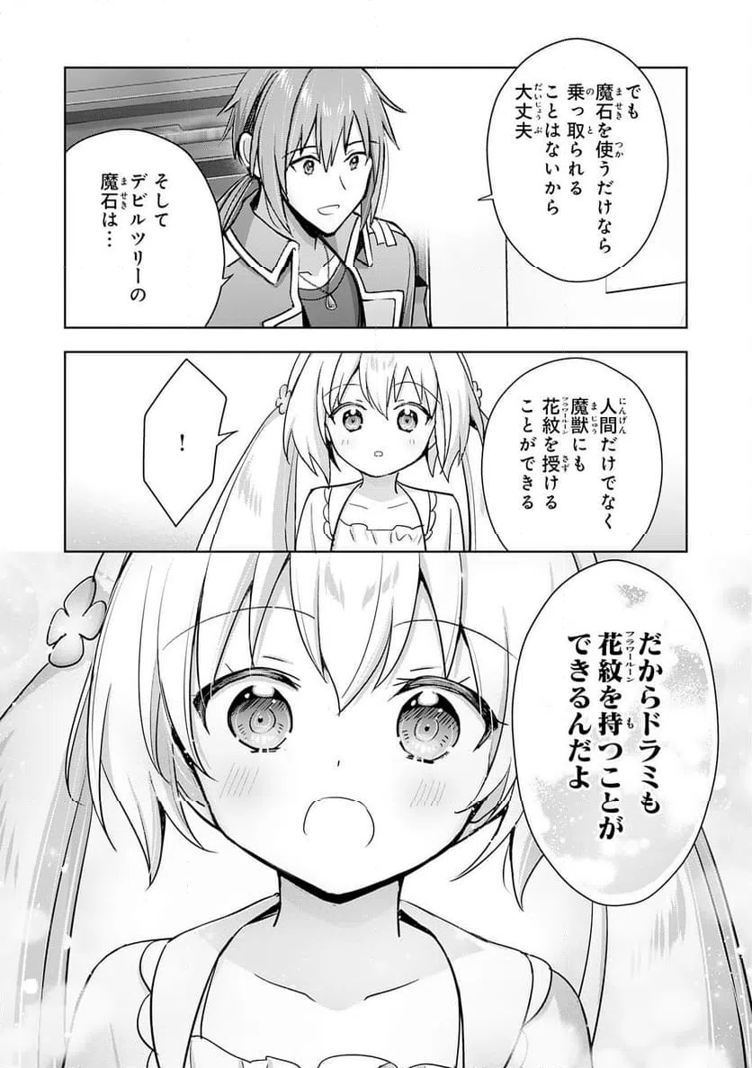 ページ 17 — 第27話