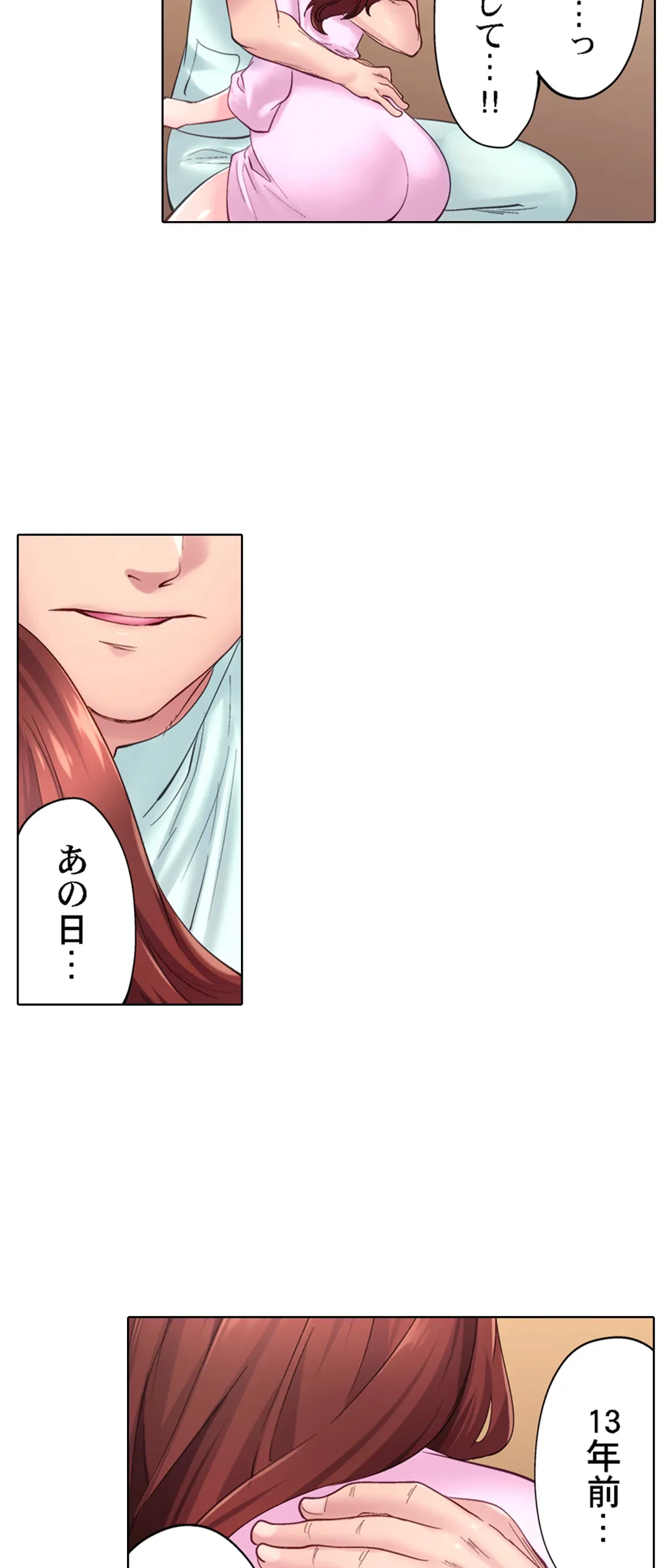 ページ 5 — 第18話