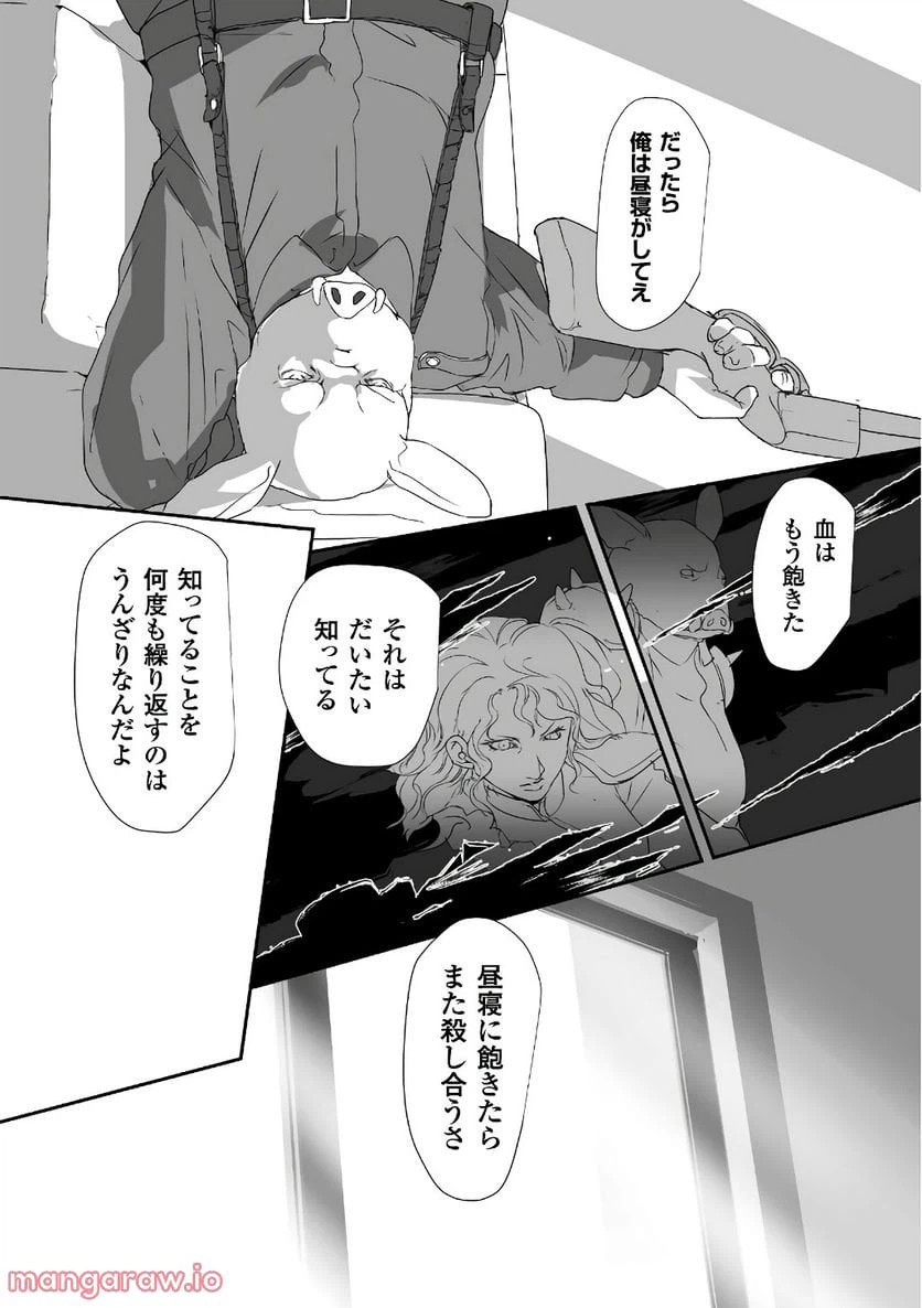 ページ 18 — 第17話