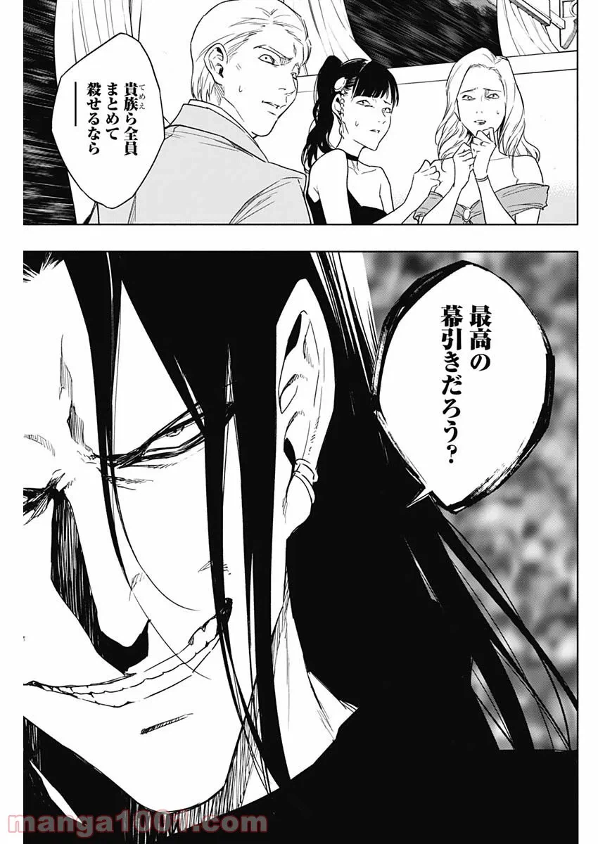 ページ 3 — 第49話