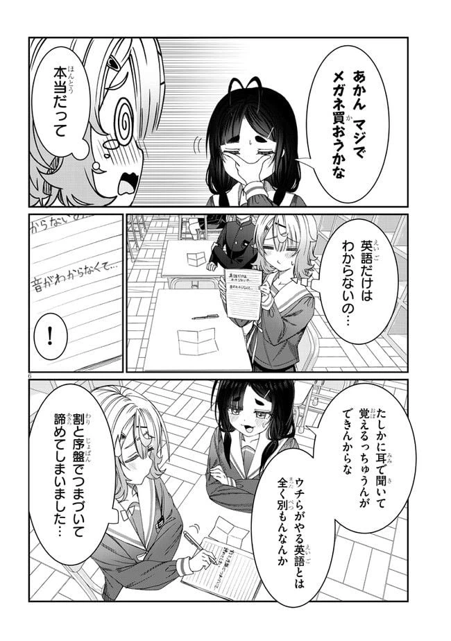 ページ 6 — 第7話