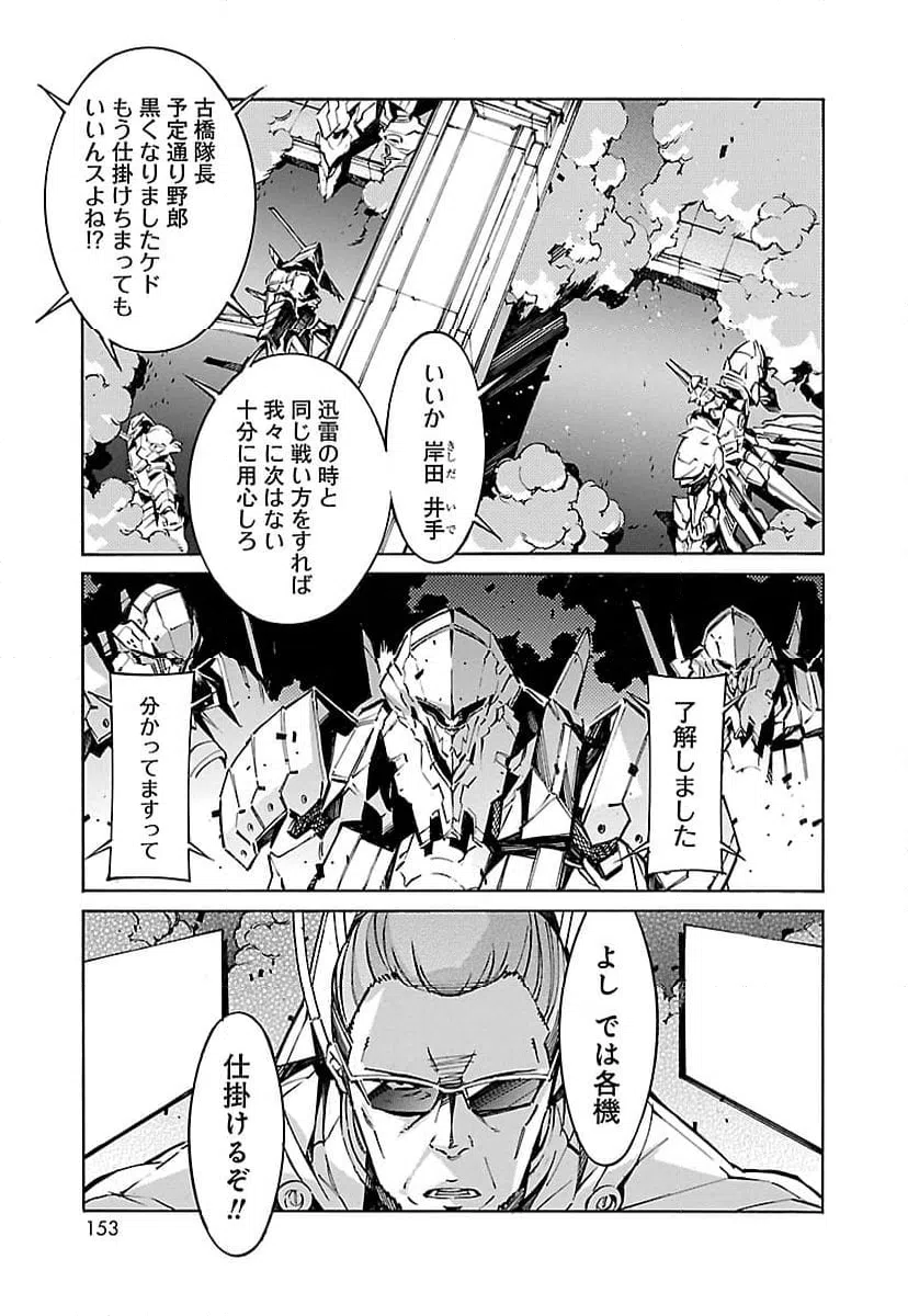ページ 13 — 第55話
