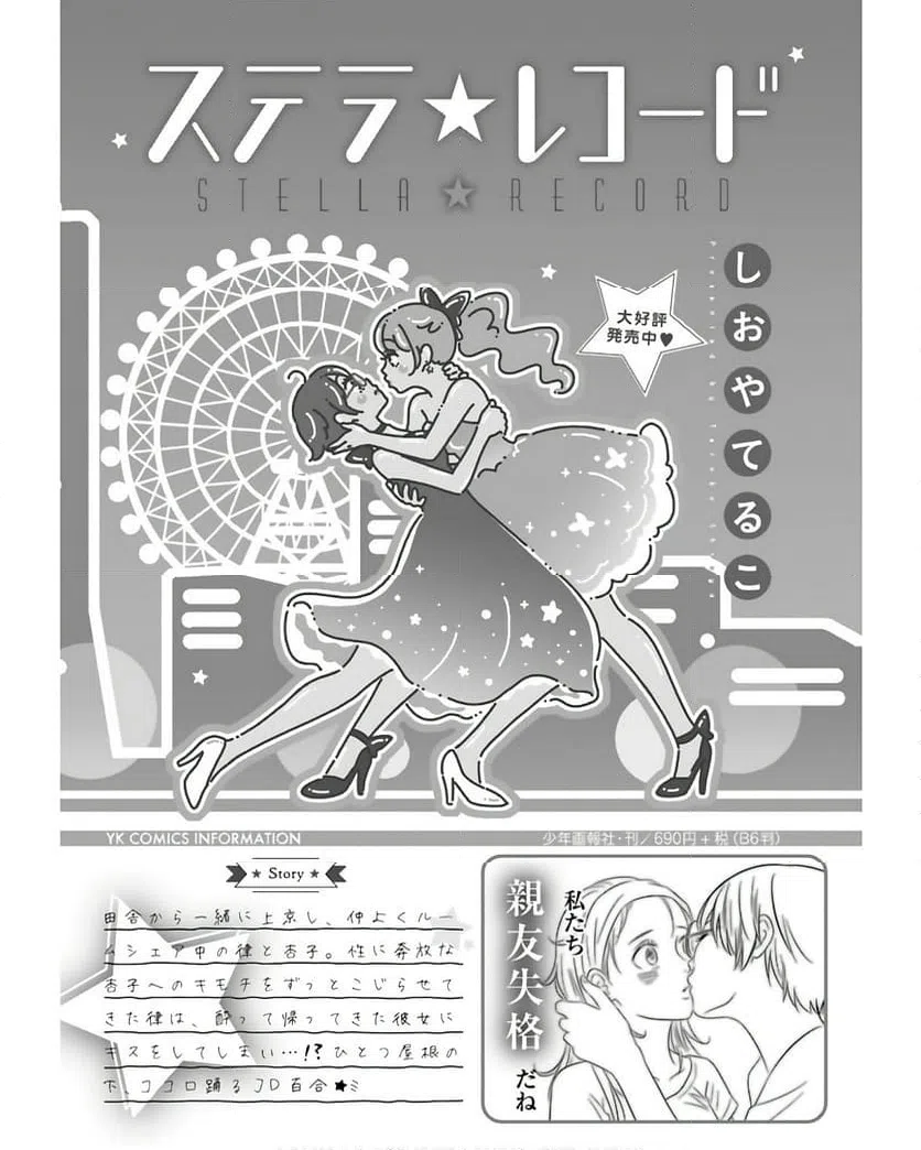 ページ 21 — 第152話