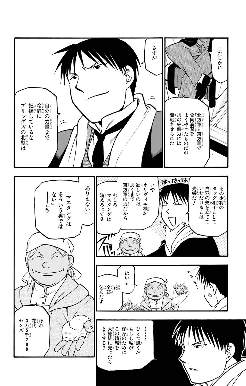 ページ 22 — 第70話