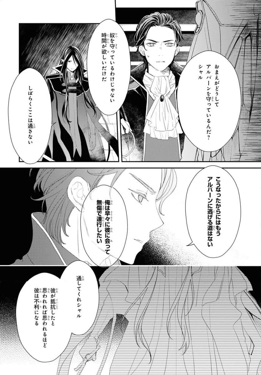 ページ 8 — 第20話