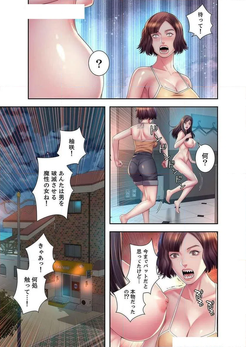 ページ 17 — 第13話