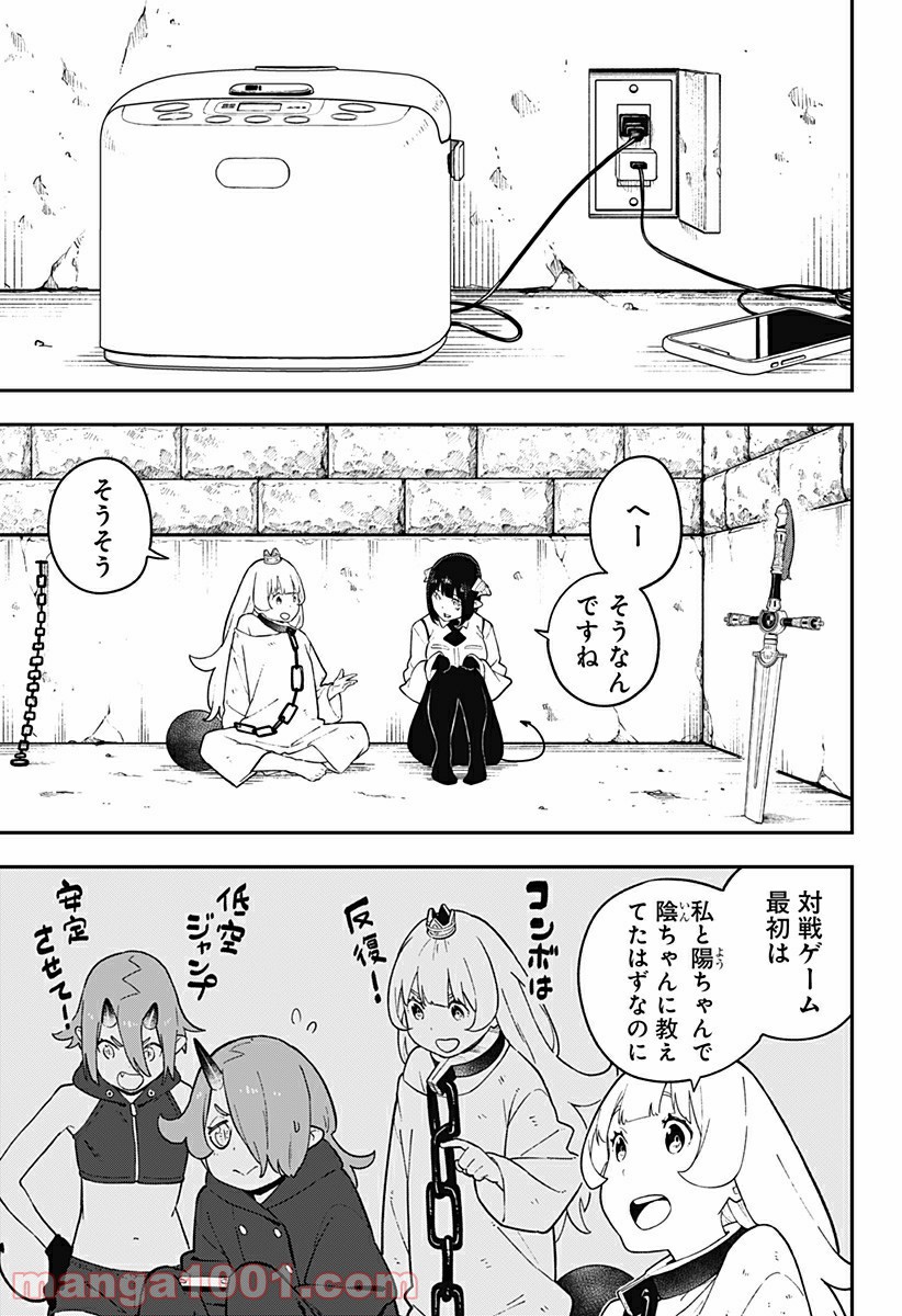 ページ 5 — 第116話