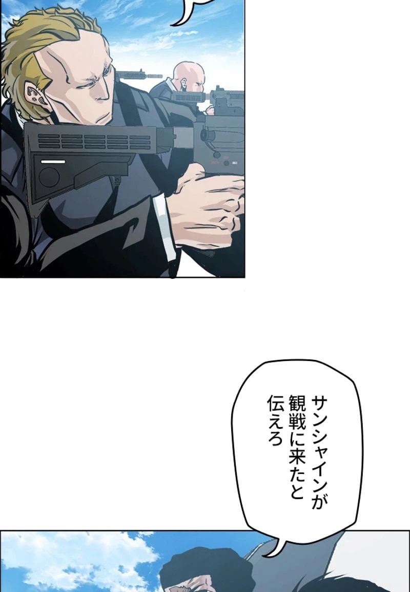 ページ 11 — 第195話