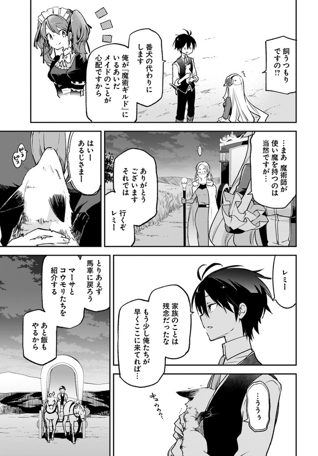 ページ 5 — 第17話