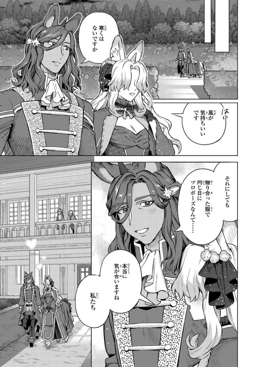 ページ 10 — 第18.3話